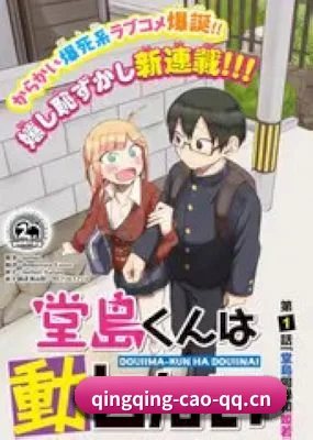 吃瓜APP上线